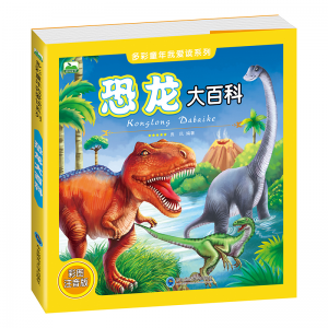 多彩童年我爱读系列恐龙大百科彩图注音版