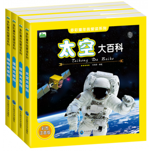 多彩童年我爱读系列太空大百科彩图注音版