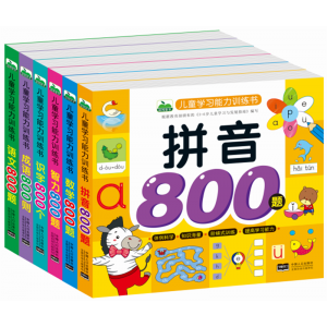 儿童学习能力训练书拼音800题