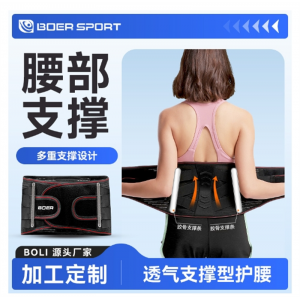 运动腰带举重深蹲久坐办公腰椎劳损固定支撑健身护腰