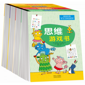 专注力养成画本思维游戏书