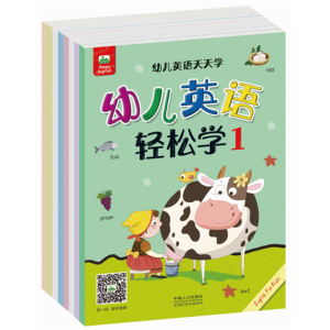 幼儿英语天天学幼儿英语轻松学