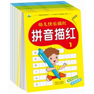 幼儿快乐描红拼音描红书写规范大字护眼