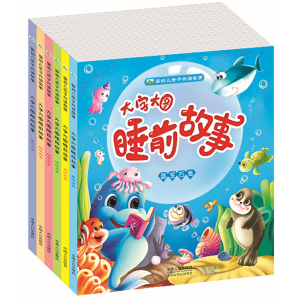 婴幼儿亲子共读故事大字大图睡前故事