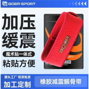 髌骨带加压带跑步骑行羽毛篮球运动男女护膝带护髌骨