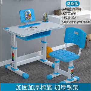 家用儿童学习桌 带灯学习桌学生写字桌椅可升降带灯小学生作业桌