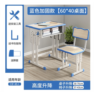 教室学生高中桌椅培训班补习班中小学课桌书桌中小加厚课桌椅小学