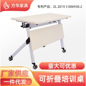带滑轮可折叠培训学生培训课桌会议桌教育机构辅导班移动办公桌