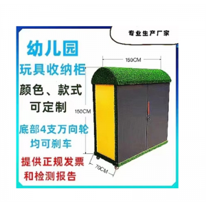 幼儿园绘画涂鸦柜现代户外室外移动防雨防晒儿童多功能玩具收纳柜