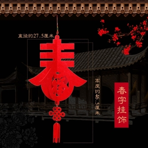 春节无纺布大红diy灯笼手工 福字宫灯灯笼挂件新年装饰用品批发