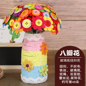 新年礼物纽扣花束diy儿童手工制作材料扣子画幼儿园益智盆栽花