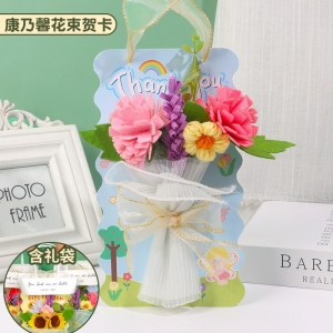 永生花贺卡自制diy不织布毛线花编织儿童手工材料包新年礼物