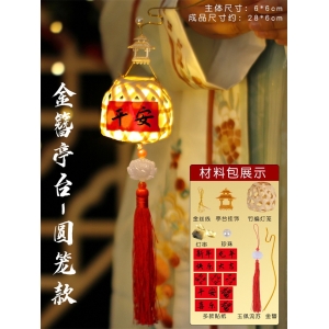 新年竹编灯笼手提发光儿童手工编织古风中式挂饰diy材料包春节