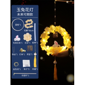 新年兔子灯笼diy材料包春节手工玉兔花灯儿童幼儿园手提发光挂饰