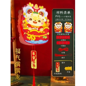 灯笼2024新款龙年装饰新年儿童手工diy材料包手提发光花灯幼儿园