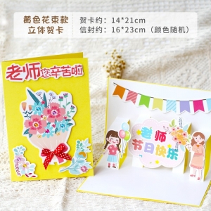 新年手工贺卡立体3d幼儿园毕业diy材料包创意礼物送老师