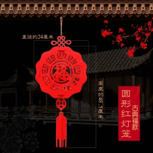 新款毛毡灯笼挂件 新年春节福字diy宫灯 过年装饰无纺布挂件布艺