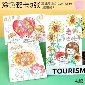 新年贺卡涂色2024送老师谢师礼物幼儿园儿童制作diy创意材料包