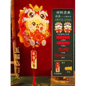 灯笼2024新款新年龙年装饰儿童手工diy材料包手提发光花灯幼儿园