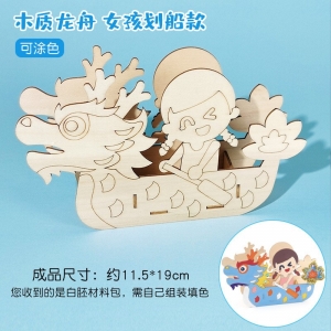 端午节木质龙舟diy 模型幼儿园儿童手工制作材料包涂鸦玩具礼物