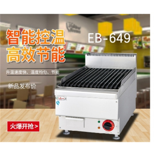 商用杰冠EB-669台式电热火山石烧烤炉649商用不锈钢立式豪华