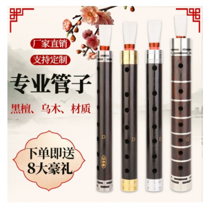 专业乌木管子初学者A调催泪管D调管子乐器管子初学者民族管乐