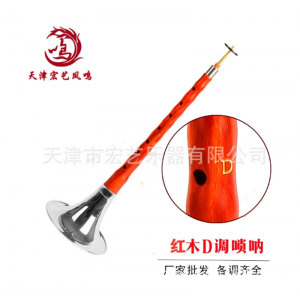 唢呐宏艺凤鸣批发供应红木D调唢呐初学成人入门全套厂家直销