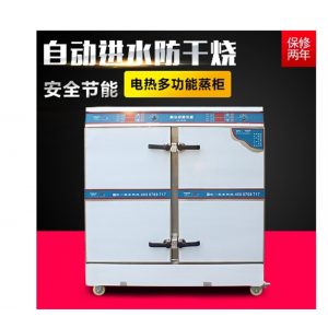 智能双门蒸饭车16-48盘商用电热蒸饭机304不锈钢蒸柜大型压力蒸箱