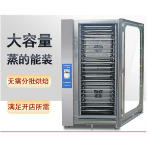 灶博士万能蒸烤箱27KW中文版智能一体机20层热风循环液晶屏自动洗