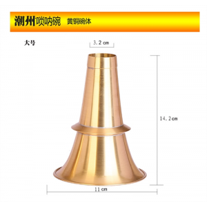潮州唢呐碗黄铜加厚唢呐碗民间唢呐碗红白喜事铜碗地方唢呐碗老款
