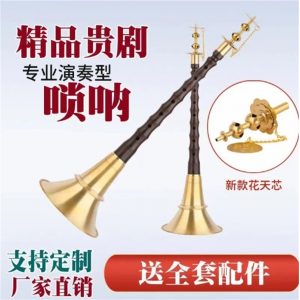 湖南贵剧民间唢呐铝杆乌木红木黑檀木不定调红白喜事民间唢呐大号