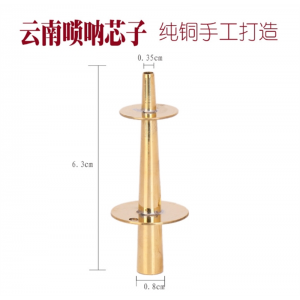 云南白族唢呐天心黄铜唢呐芯子唢呐花天心黄铜芯子民间天心