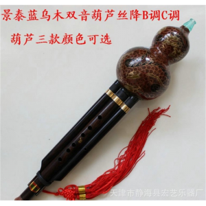 批发供应降B C调乌木景泰蓝双音葫芦丝宏艺乐器厂