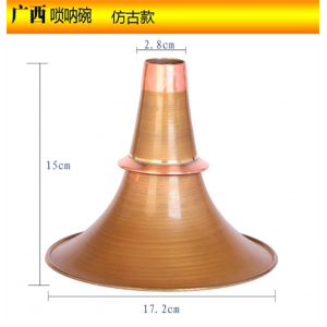 广西宝塔唢呐碗黄铜加厚碗宝塔碗民间不定调唢呐碗老式碗唢呐铜碗