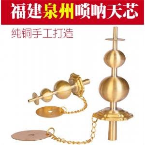 福建泉州唢呐天心嗳仔天心福建嗳仔芯子黄铜芯子唢呐铜芯闽南唢呐