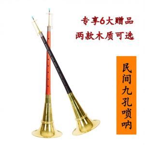 湖南专业乌木九孔唢呐黑檀唢呐民间唢呐9孔唢呐低音唢呐益阳唢呐
