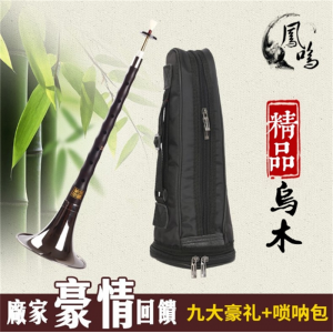 宏艺乐器厂批发供应D调精品乌木唢呐