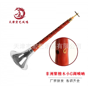 批发供应小G调宏艺乐器厂非洲紫檀唢呐