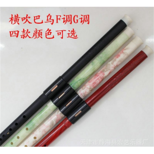 批发供应F G调横吹巴乌 四款颜色任选宏艺乐器厂