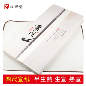 四尺宣纸半生半熟生宣熟宣 书法创作用纸作品纸国画工笔画批发