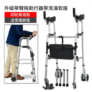 雅德老人双臂助行器铝合金残疾人助步器健身器材
