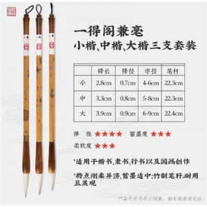 一得阁毛笔狼毫兼毫国画毛笔书法专用楷书初学者学生入门国画套装