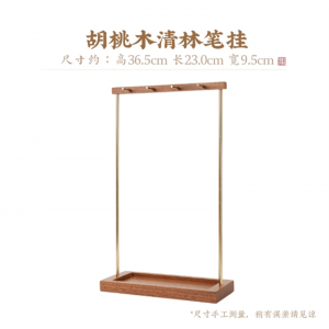 笔架毛笔挂架毛笔架笔挂实木书法新中式置物文房四宝挂笔架收纳架