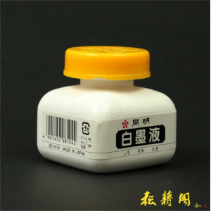 开明白墨液70ml 日本白墨汁毛笔墨水书法书画作品专用白色墨汁
