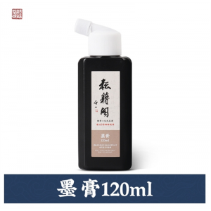 墨膏高浓度浓缩墨书法专用书画国画油烟墨方便携带墨