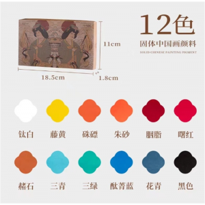 国画颜料初学者固体国画颜料中国画水墨画矿物材料正品
