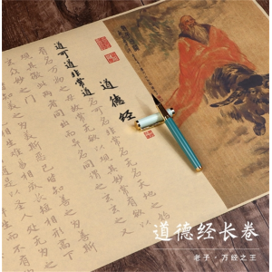 赵孟頫老子道德经临摹字帖全文抄写楷书描红抄经本字帖长卷簪花