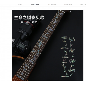 吉他贴纸 民谣吉他个性指板贴 指板护理保护专用装饰电吉他面板贴