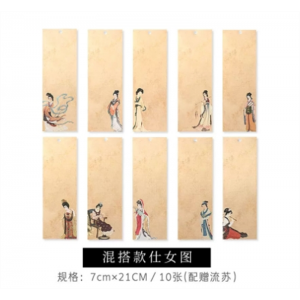 书签古典中国风手写空白手工制作书法国画蜡染自写学生用硬笔毛笔