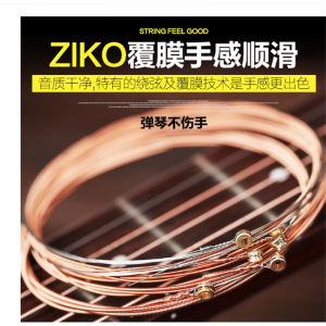 民谣吉他琴弦木吉他1至6弦入门款 进阶款套弦ZIKO好音质覆膜琴弦